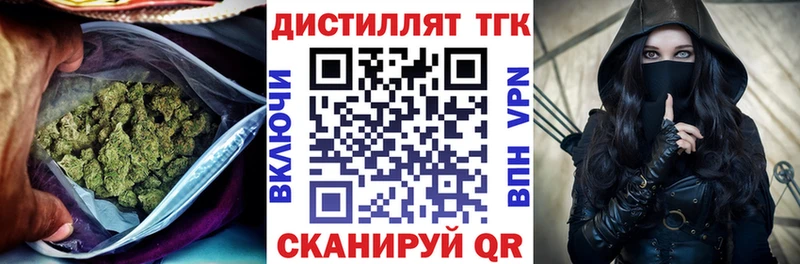 цены наркотик  Новая Усмань  Дистиллят ТГК вейп 